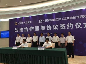 中科院工業生物技術西部應用研發中心落戶成都，助力生物技術研發新突破