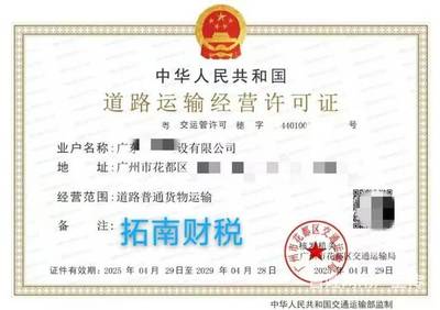 廣州花都區(qū)一手道路運(yùn)輸、人力資源及勞務(wù)派遣許可證辦理全攻略